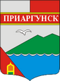 Приаргунск герб